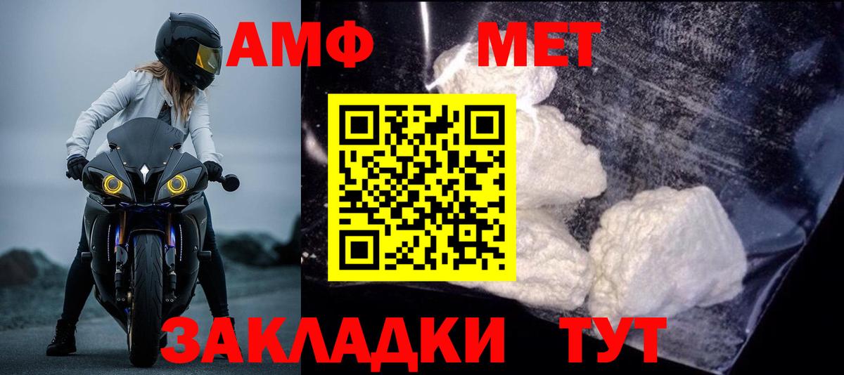 АМФЕТАМИН  Вход с VPN  Карпинск  АМФ VHQ 