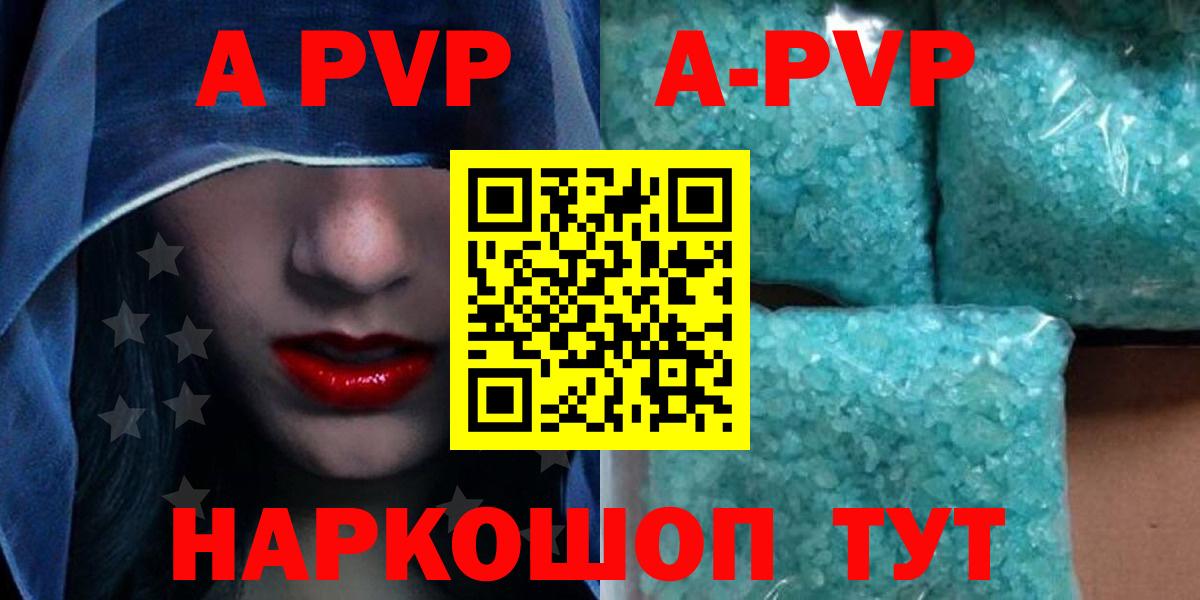 A PVP VHQ  Альфа ПВП крисы CK  A-PVP Crystall  Карпинск  Вход с VPN 