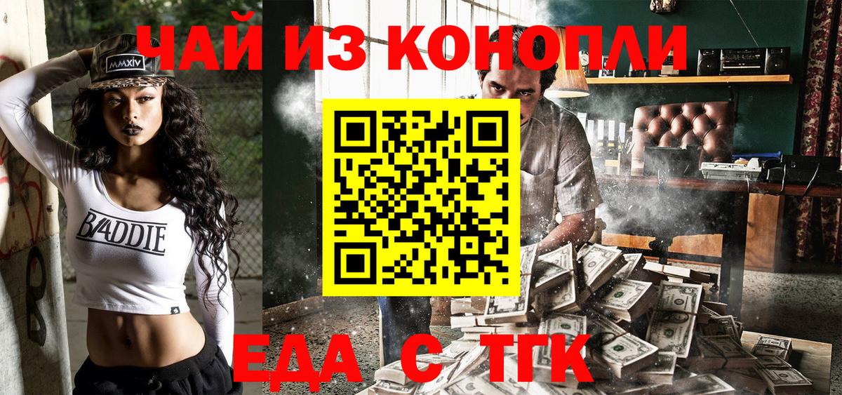 Cannafood марихуана Карпинск