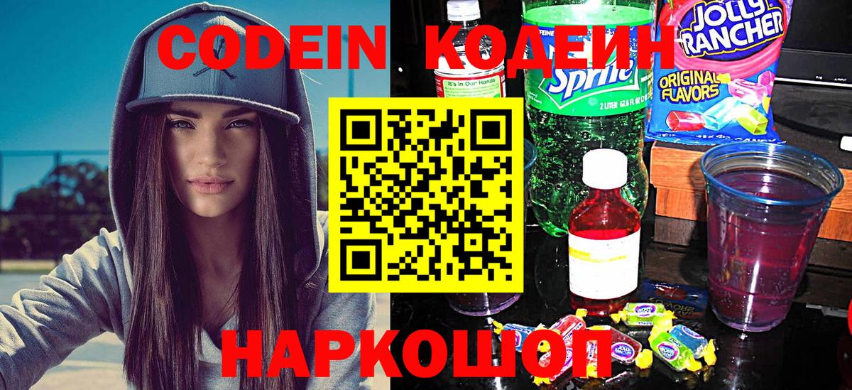 как найти закладки  Кодеиновый сироп Lean напиток Lean (лин)  Карпинск  Вход с VPN  Кодеиновый сироп Lean напиток Lean (лин) 