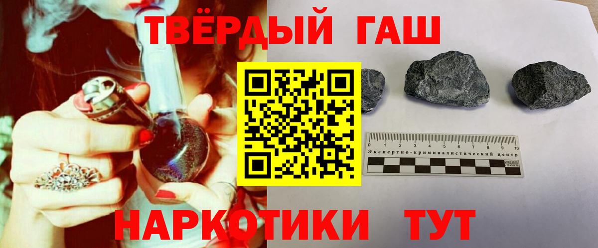 ГАШ Cannabis  ГАШИШ ice o lator  Гашиш  Вход с VPN  Карпинск 