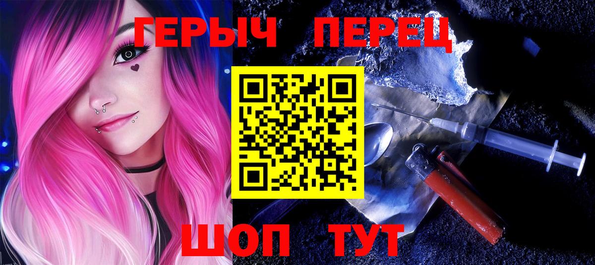 Героин VHQ Карпинск