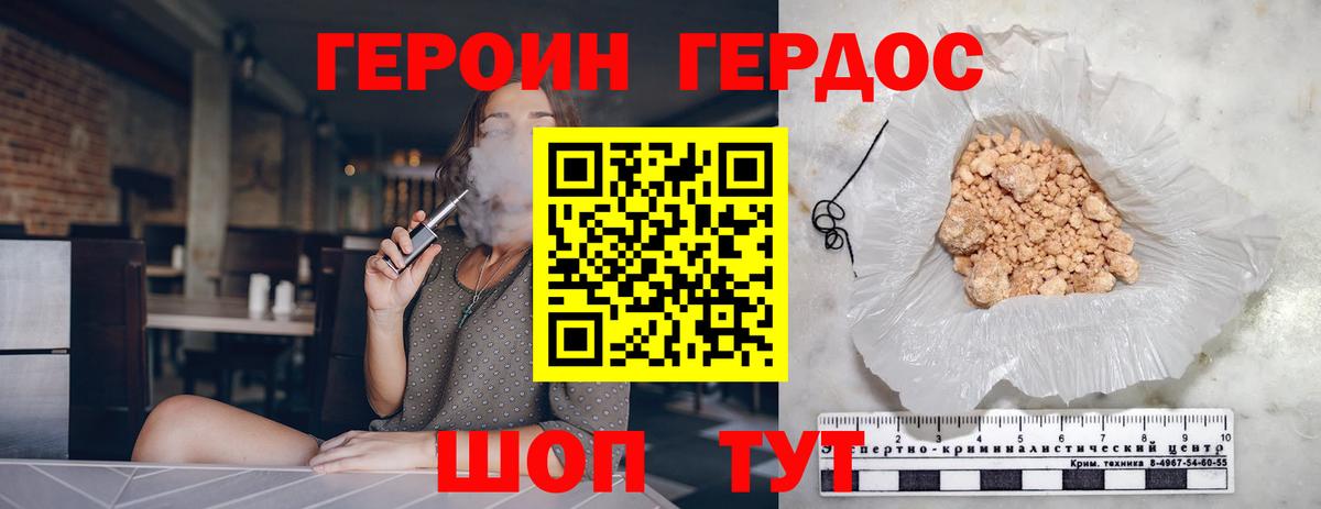 ГЕРОИН гречка  Вход с VPN  Карпинск 