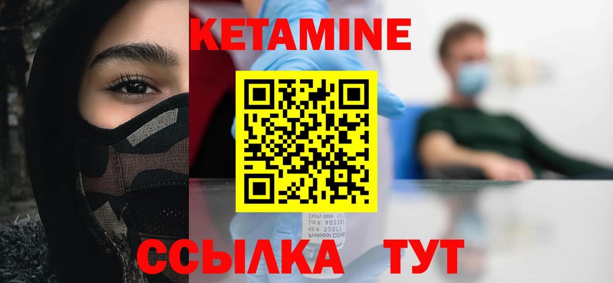 Карпинск  Кетамин VHQ  Вход с VPN  КЕТАМИН VHQ 