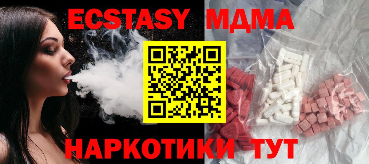 MDMA  MDMA кристаллы  MDMA crystal  Вход с VPN  Карпинск 