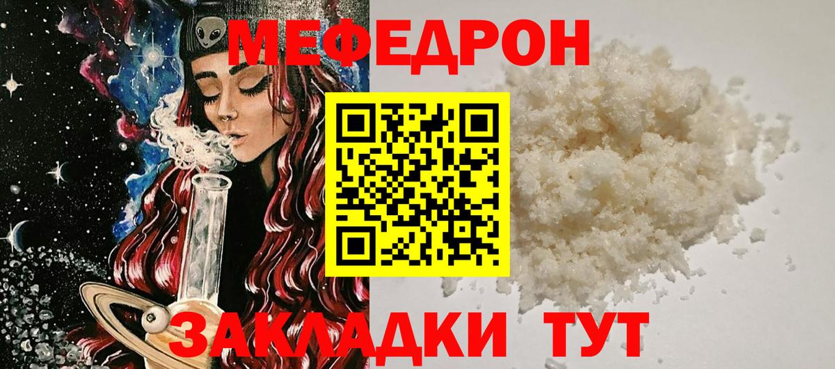 МЕФ мяу мяу  Мефедрон  Карпинск  Вход с VPN  закладки  Меф кристаллы 