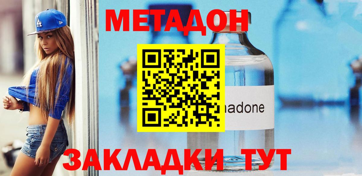 Метадон мёд  Метадон мёд  Карпинск  Вход с VPN 