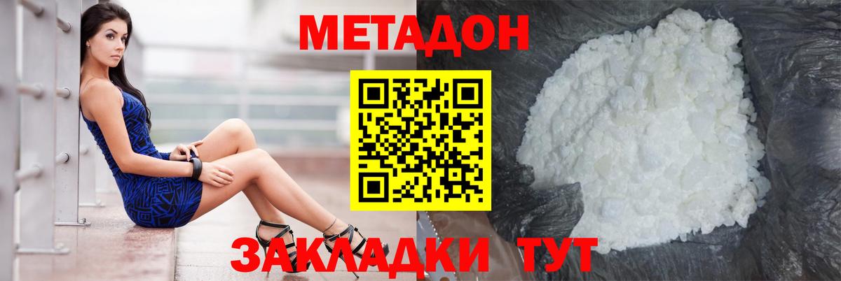 Метадон VHQ Карпинск