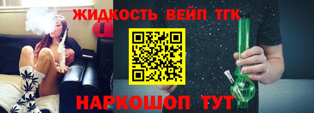 Дистиллят ТГК вейп с тгк  ТГК Wax  где купить наркотик  Вход с VPN  Карпинск 